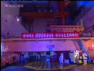 “北 핵설비 충격, 대북 제재 사실상 실패”