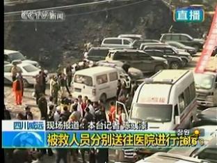 중국 매몰 광부들, 하루 만에 무사히 구출