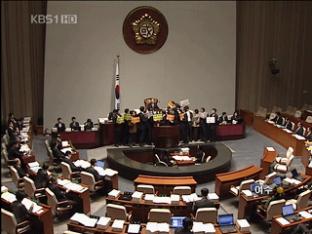 예산 국회 정상화…민주당 장외 투쟁