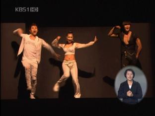 한국 춤꾼들, 광저우를 사로잡다