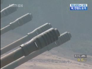 ‘휴전 이후 첫 직접 포격’ 북한 의도는?