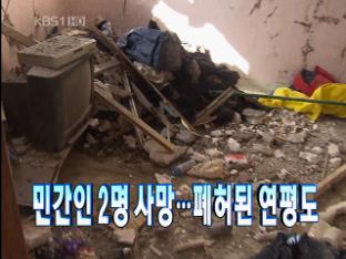헤드라인