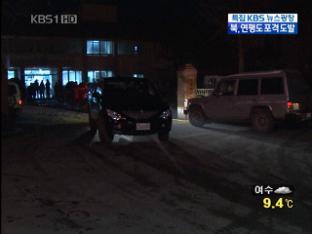 이 시각 연평도 ‘팽팽한 긴장감’