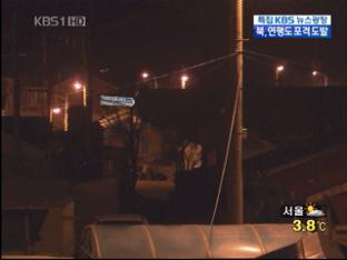 이 시각 연평도…긴장감 여전
