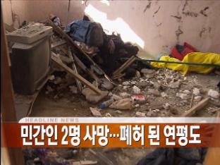 헤드라인