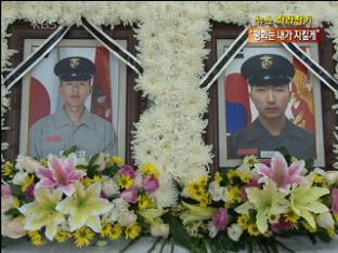 [뉴스 따라잡기] “말년 휴가 앞두고”…“입대 3개월 만에”