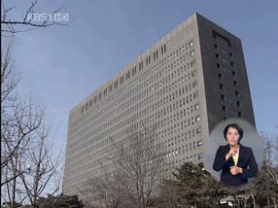 명지학원 ‘배임·사립학교법 위반’ 수사