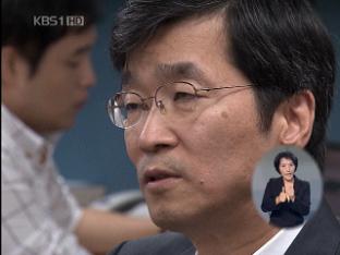 검찰, 곽노현 서울교육감 소환 조사