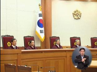 헌재, ‘미디어법 권한쟁의’ 기각