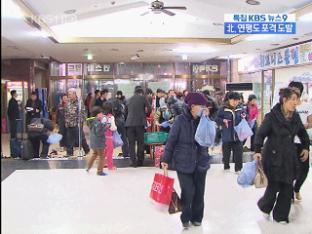 이틀 만에 연평도 정기 여객선 운항 재개
