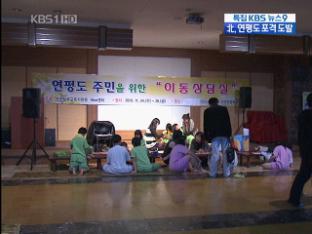 떠돌이 신세 된 학생들…“집에 가고 싶어요”