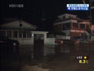 이 시각 연평도, 팽팽한 ‘긴장감’