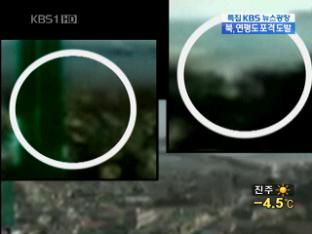 파노라마 카메라로 본 포격 전후