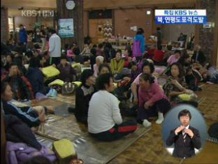 “불안해서 못 살아” 영구 이주 대책 요구