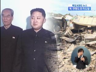 “김정은, 해안포 부대 치하”