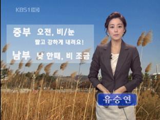 중부 오전 눈·비…주말 내내 강한 추위