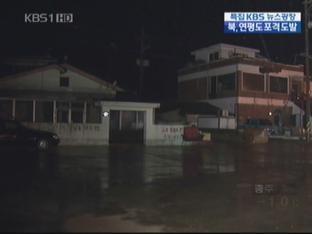 이 시각 연평도…팽팽한 긴장감