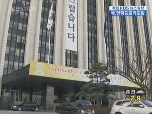 정부 “복구는 지원…이주는 곤혹”