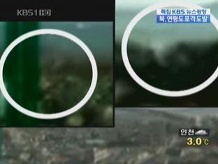 파노라마 카메라로 본 포격 전후