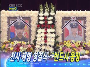 헤드라인
