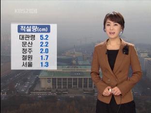 전국 대체로 맑고 밤부터 구름 많아져