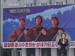 “1990년대 북한서 쿠데타 시도 3차례 발생”