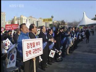 북한 규탄·자유 수호 경남 결의대회