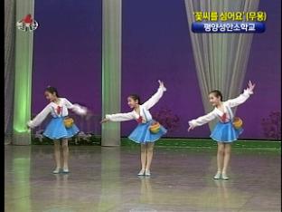 [북한영상] “꽃씨를 심어요”(무용)