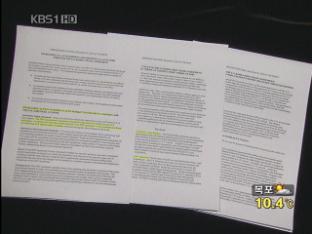 난관 잇따랐던 한미 FTA, 3년 만에 일단 매듭