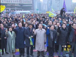 野 4대강 장외집회…예산안 처리 격돌 예고