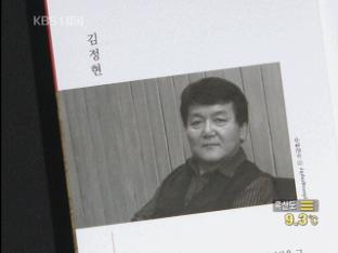 [새로 나온 책] 중국인 이야기 外 