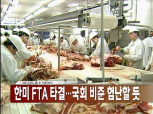 헤드라인