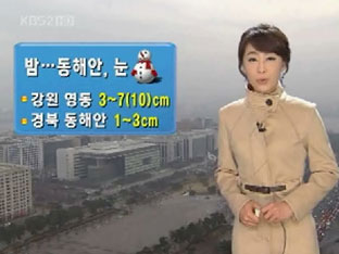 낮부터 추워져…동해안, 밤에 눈