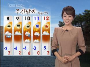 중부·전북 한파주의보…강원 산간 대설주의보