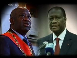 코트디부아르에는 대통령이 두명