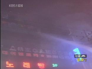서울 오피스텔서 화재…6명 다쳐 