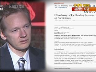 [세계는 지금] 위키리크스 설립자 어샌지 체포 外