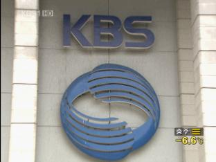 수신료 인상, KBS의 공적 책무는?