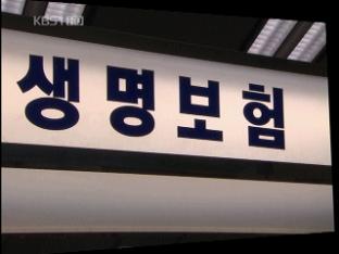 “부부싸움 중 숨진 남편 보험금 못 받아”