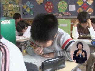 서울시교육청, 초등학교 정기고사 축소 추진