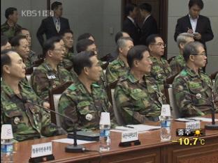 육군 참모총장 사퇴…이르면 오늘 후임 결정