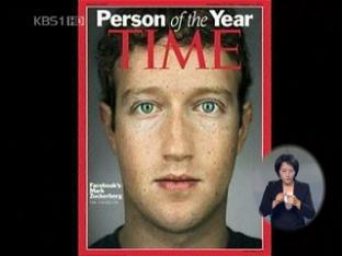 타임 ‘올해의 인물’에 페이스북 설립자 저커버그