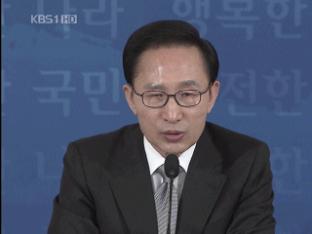 이 대통령 “국론 분열되면 北이 넘본다”