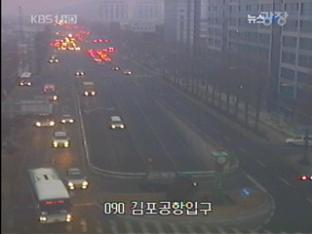 [출근길 교통 상황]