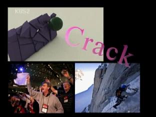 [Talk Tips] Crack