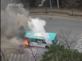 달리던 시내버스에서 불…시민들 불안