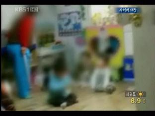[사이버세상] ‘공포의 어린이집’ 네티즌 격분