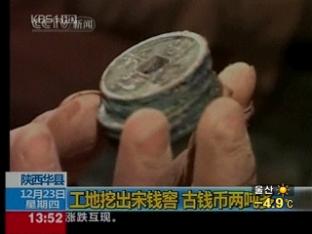 중국, 지하 창고에 800년 된 동전 가득