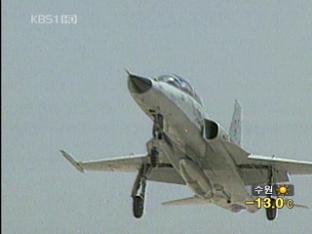 F-5 전투기 엔진 고장 잇따라…대책 마련 절실