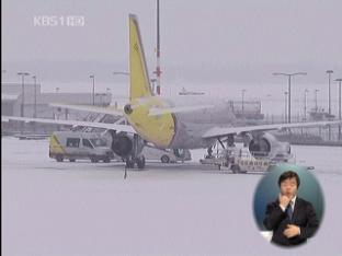 유럽 주요 공항 폭설로 운항 차질